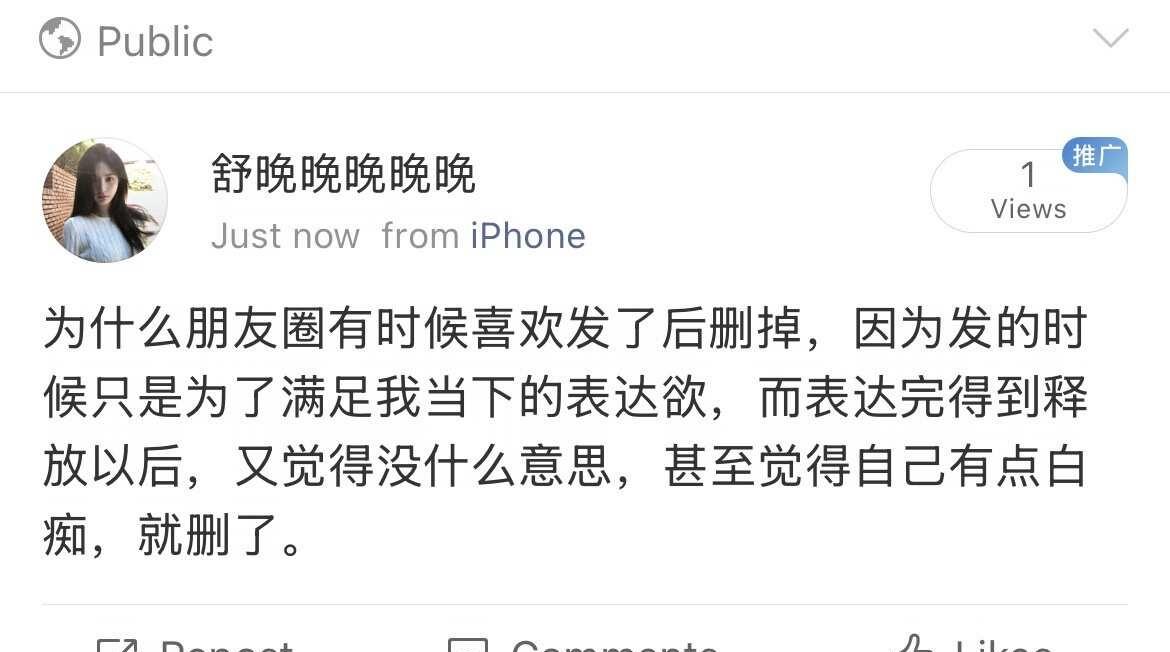 为什么朋友圈有时候喜欢发了后删掉
朋友圈的访客是未来的自己 为什么会和好朋友渐行