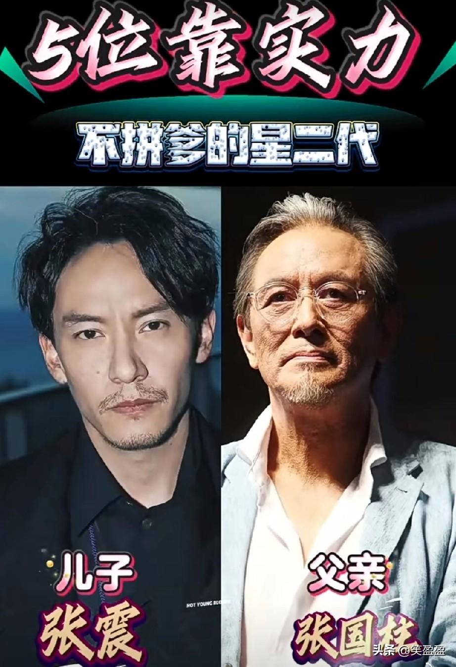 5位靠自己实力打拼不拼爹的星二代，你知道哪几位呢