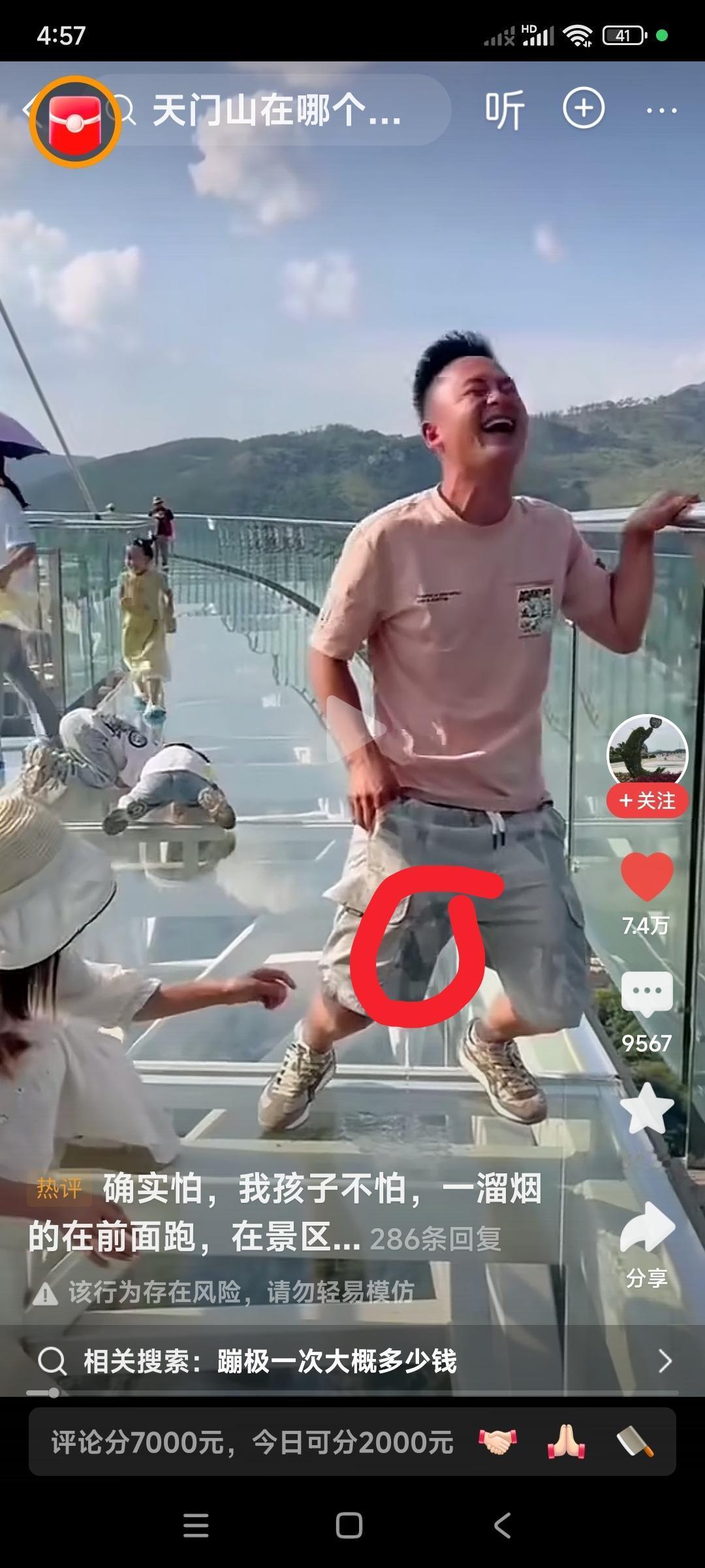 这个大男人胆子这么小？

竟然吓的尿了裤子。

稍微有点头脑有点儿分析能力的人，