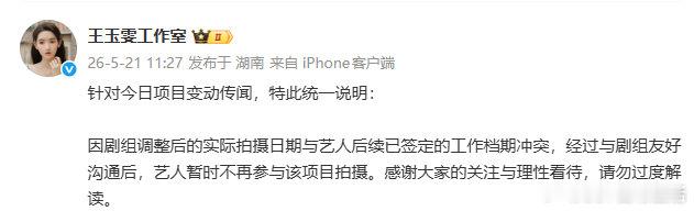 王玉雯回应被换角王玉雯回应被换 王玉雯回应被换 