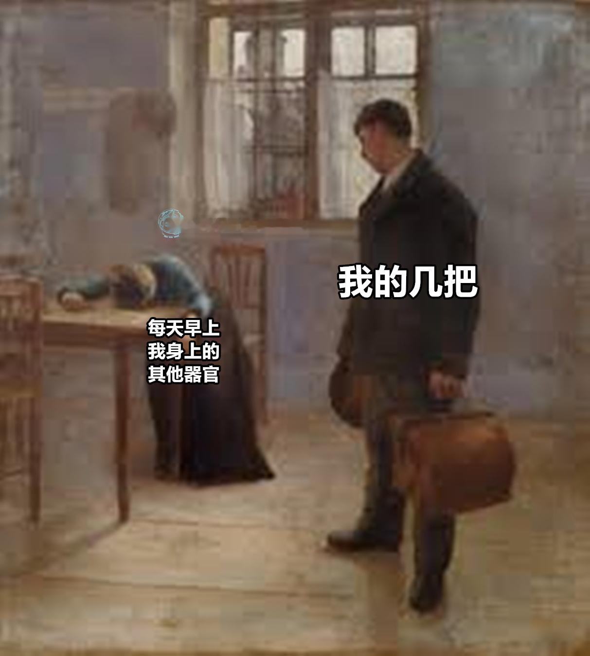 干活了（9gag）今日meme 今日memes