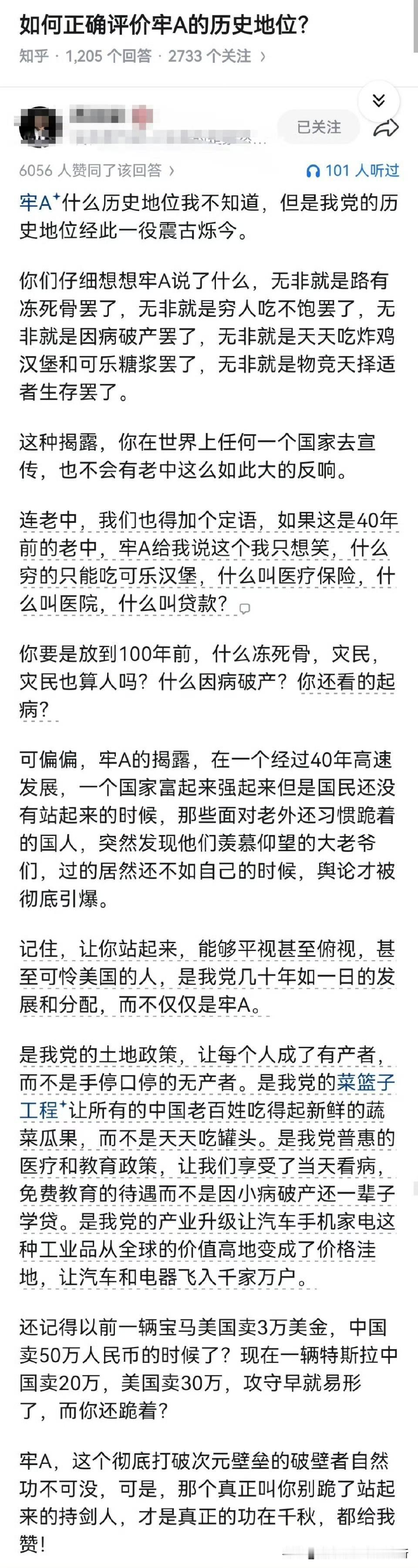 牢A的贡献还在于，
我们的日常，
等于老美的天堂！