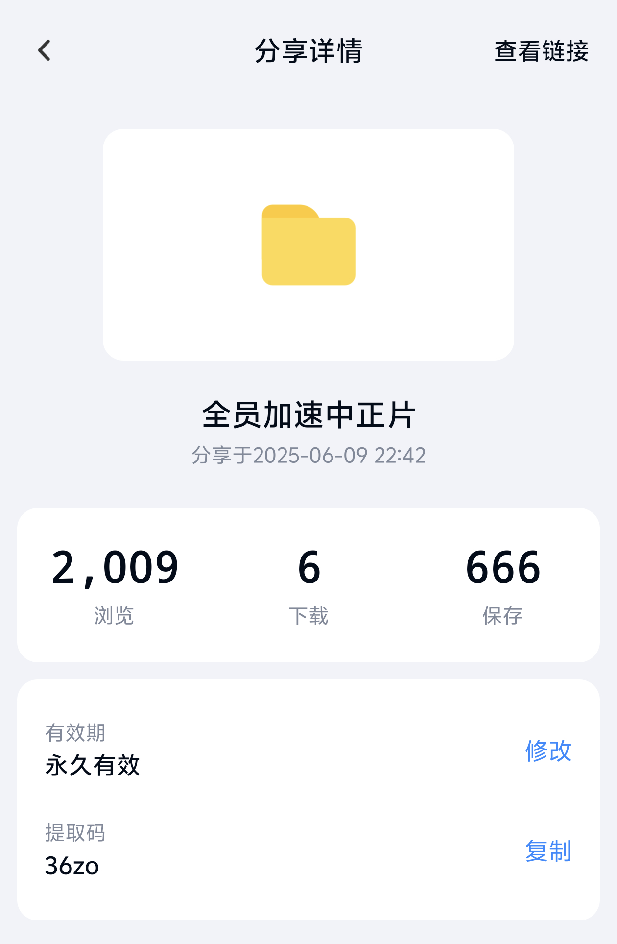 有好多人在怀念💧 