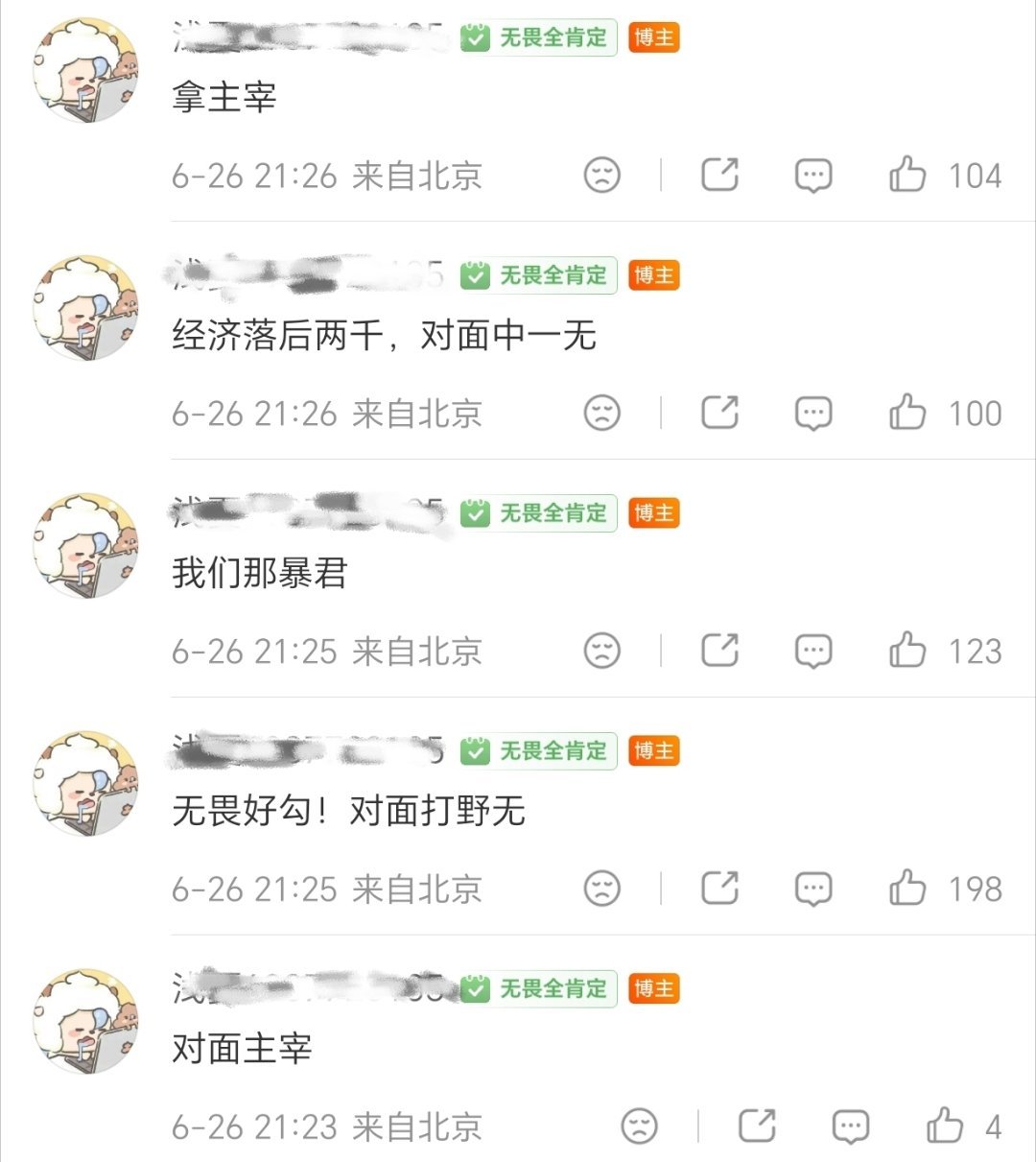 逆风NoFear 