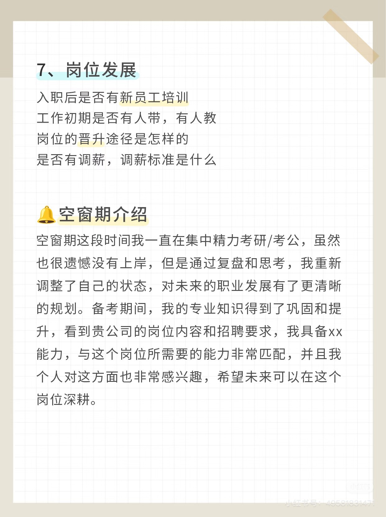 95后女生日拦上百涉黄招聘女生更懂女生的求职陷阱大家找工作一定要小心一些，千万要