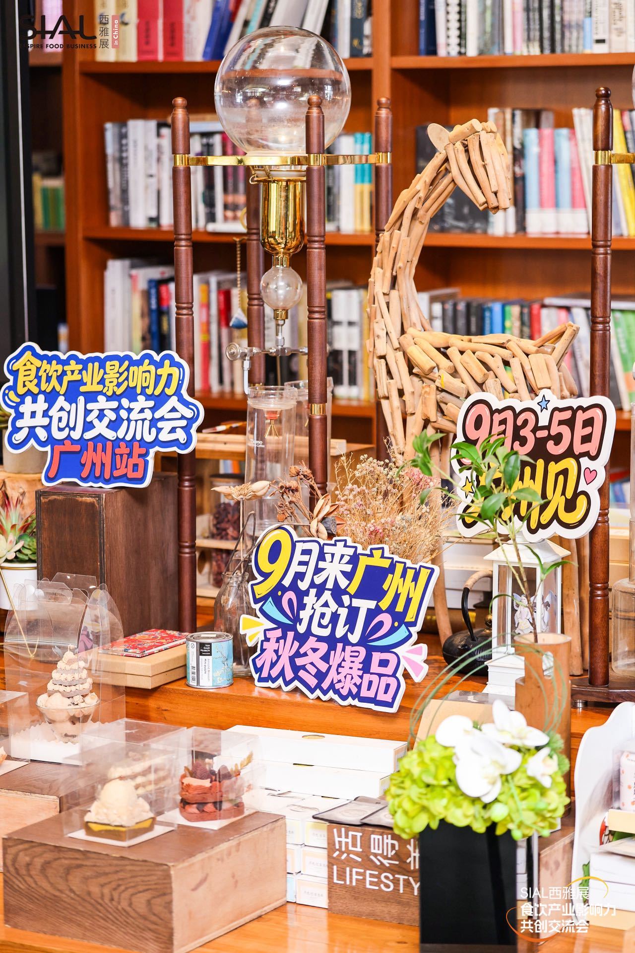 ‼️从探店看消费，从源头看产业｜ SIAL 西雅展（广州）大众看美食，行业看渠道
