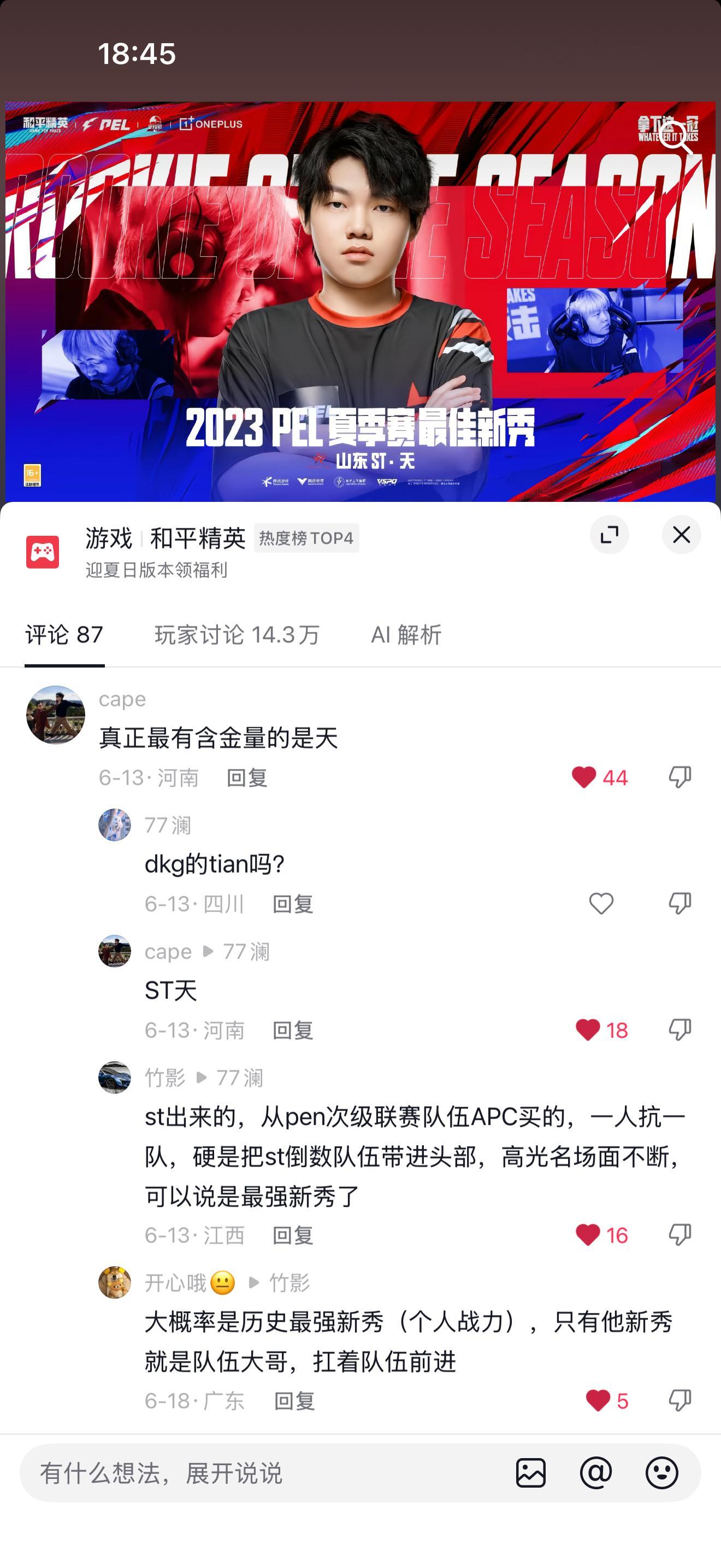 耀祖是真的耀祖了 
