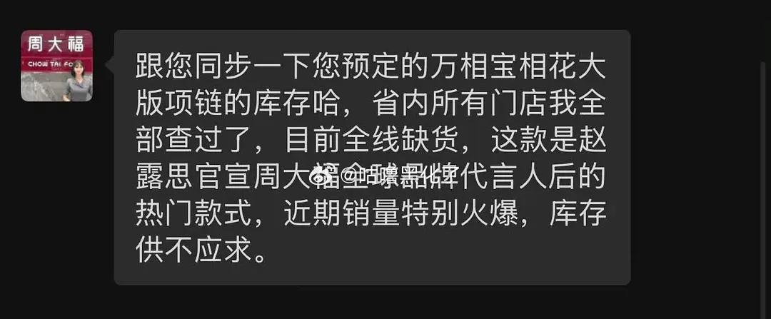 赵露思的带货力你忍忍呗 ​