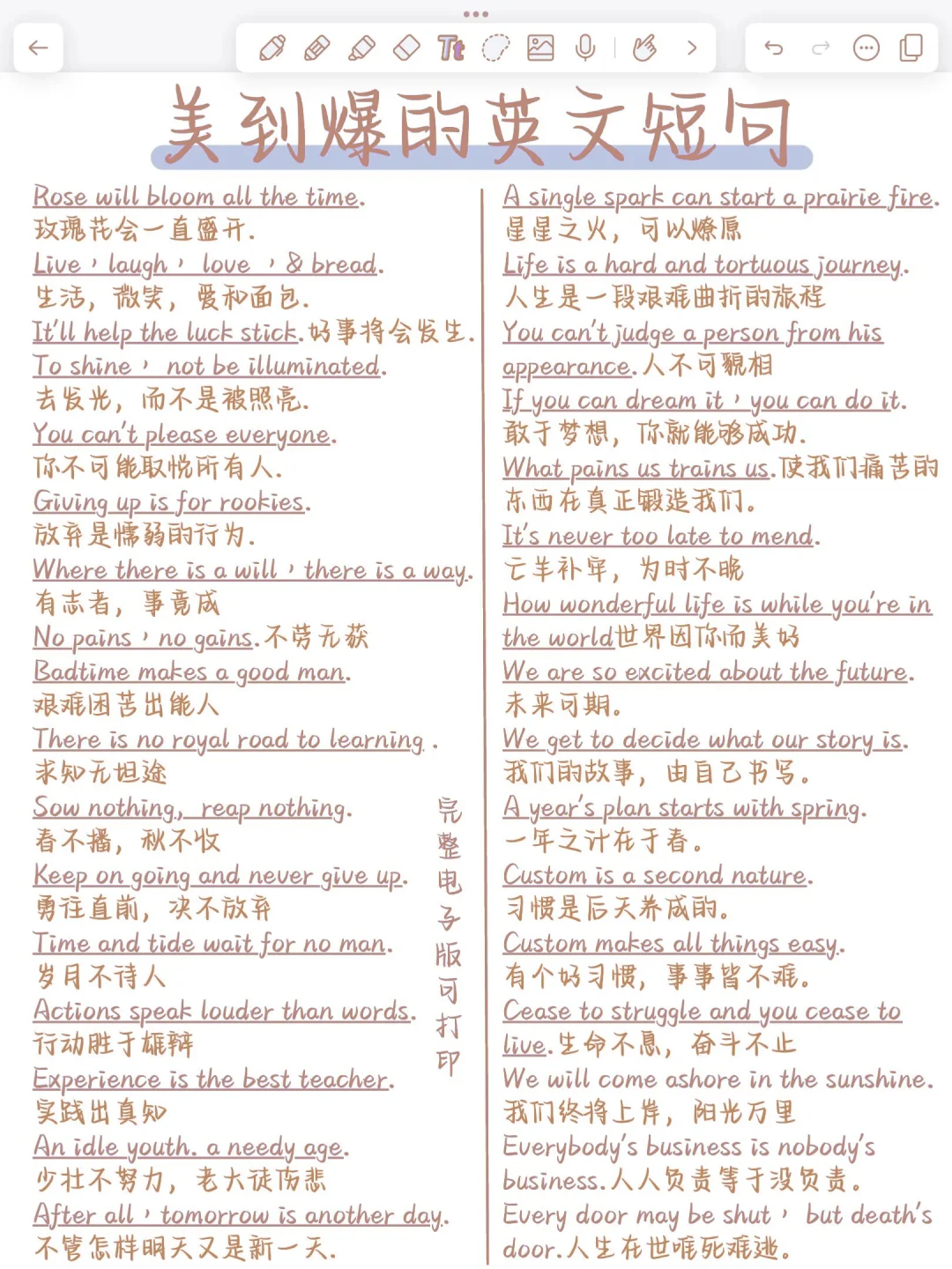 美到爆的英语作文佳句！直接套！阅卷老师超爱