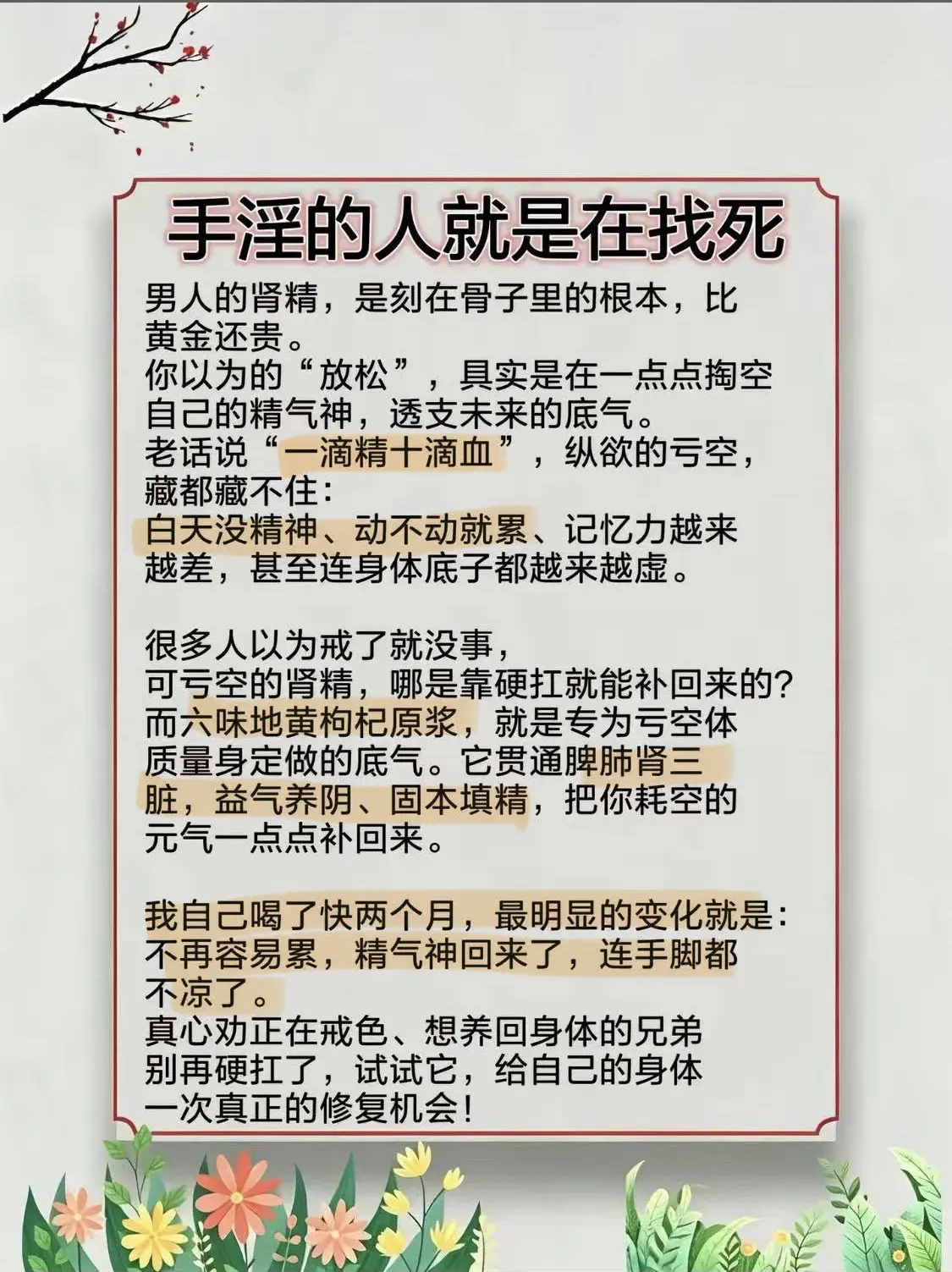 克制欲望，夺回自己身体的话语权