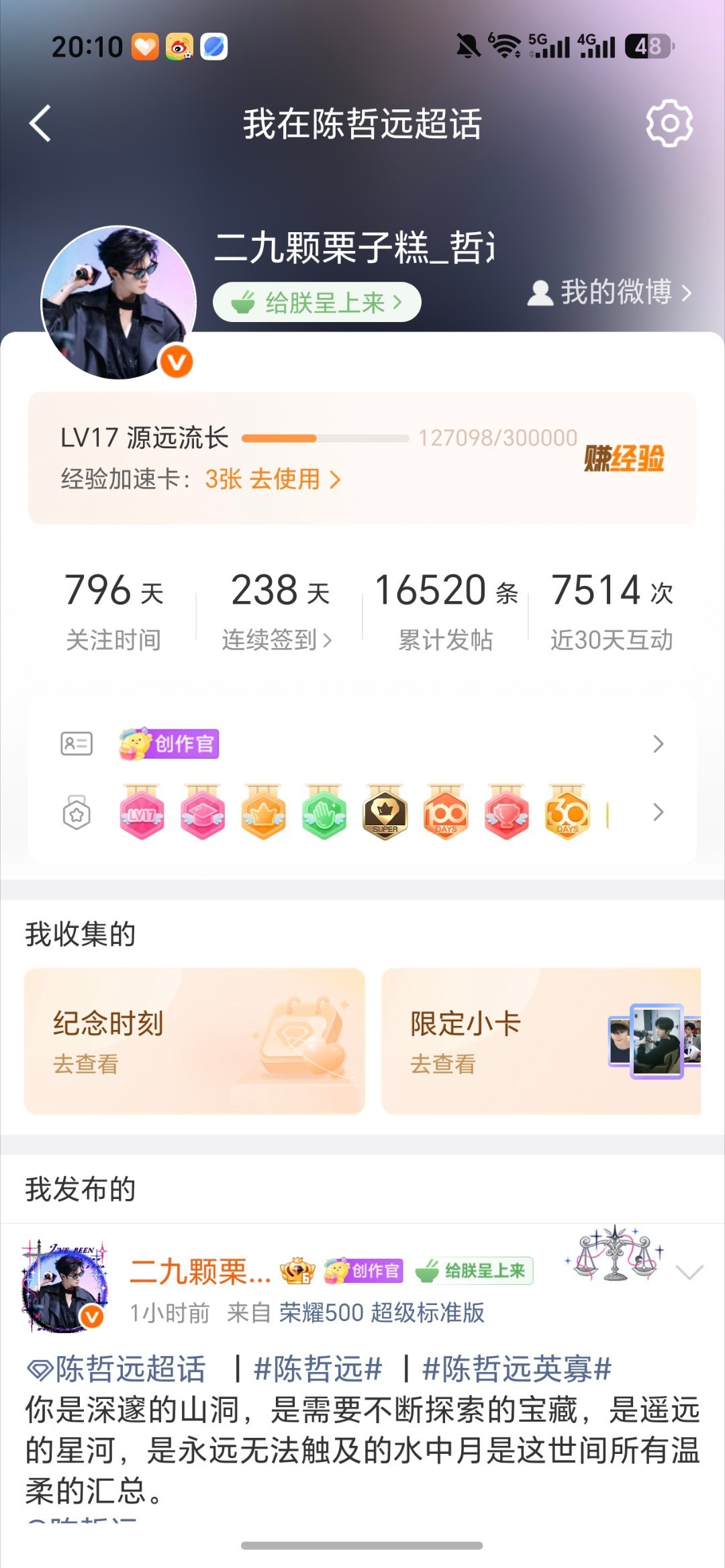 我的2205天和，元宝，颖火虫的4年战纪真的在越来越好