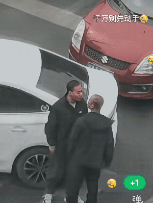 都被互殴这个词整怕了…