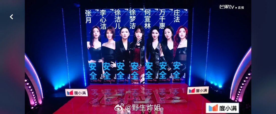 张慧雯直接被淘汰了，一开始出道的时候真的算得上星光熠熠的那种了，可惜在浪姐的舞台