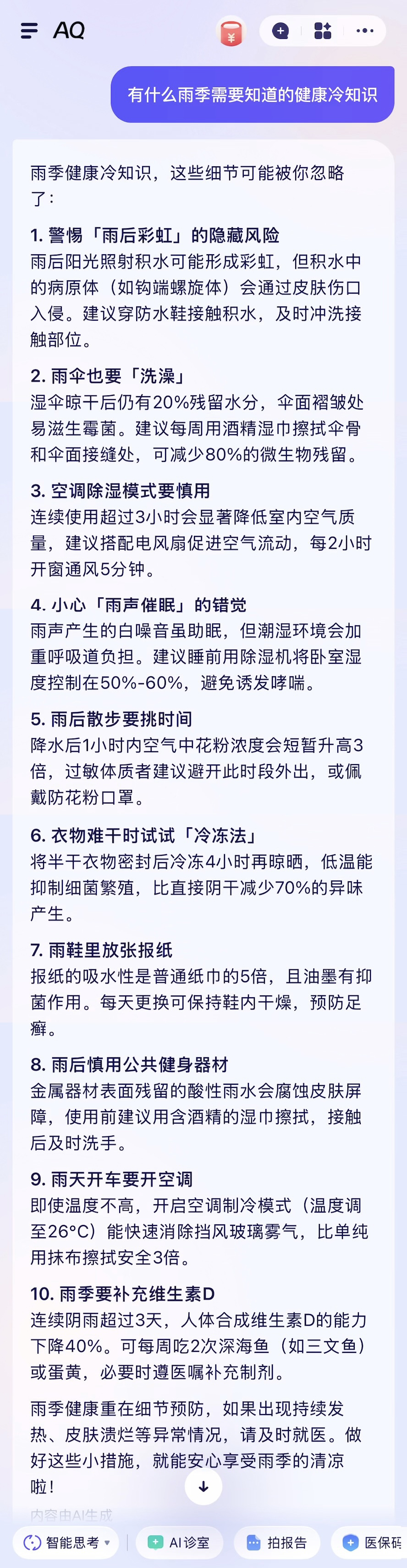 连绵阴雨天会影响维D合成每次阴雨天就 emo 到想关掉全世界，原来不是我玻璃心，