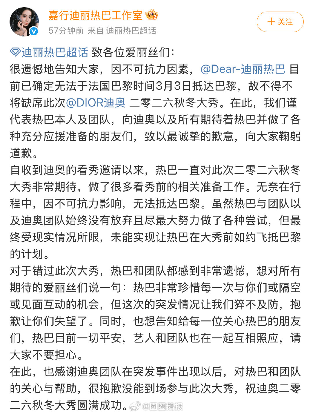 热巴与团队始终没有放弃热巴请大家不要担心 热巴与团队始终没有放弃 ，请大家不要担