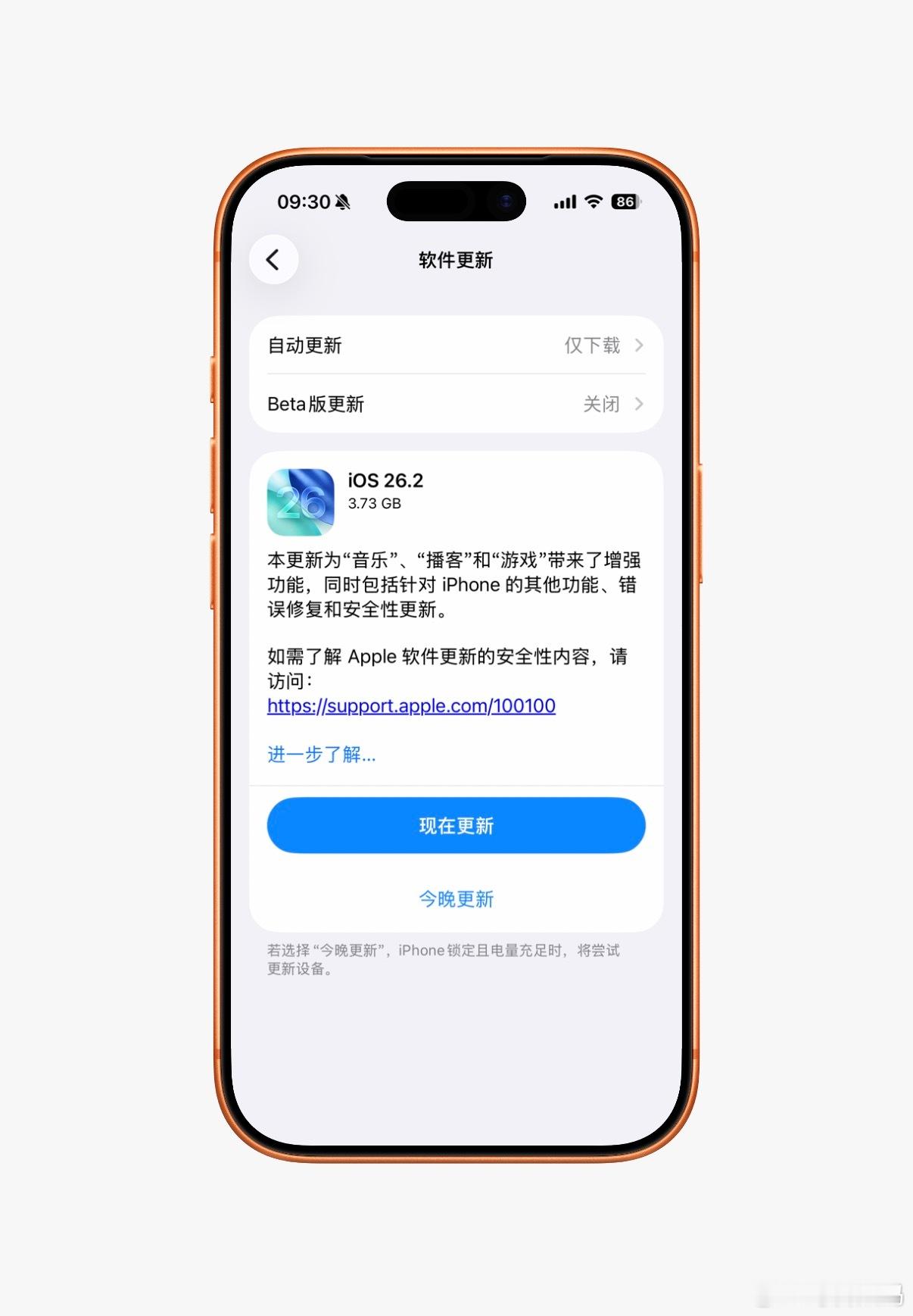 iOS26.2正式版来了升级后锁屏界面可以调节Liquid Glass的不透明程