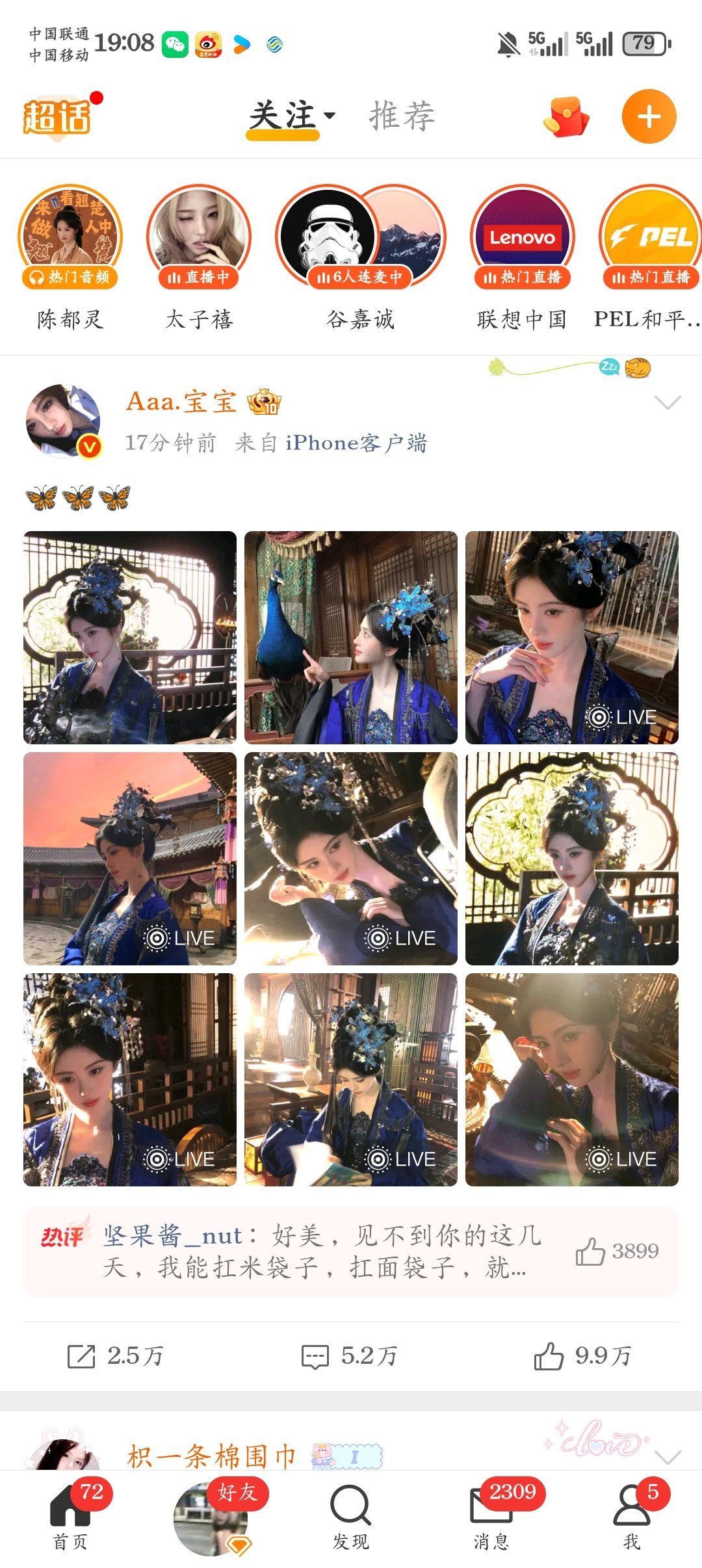 没有自拍！🌚 