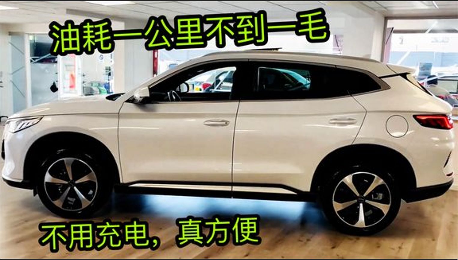 比亚迪“王牌出击”！9万的新能源SUV，销量嗷嗷叫_本视频属于经典老车回顾