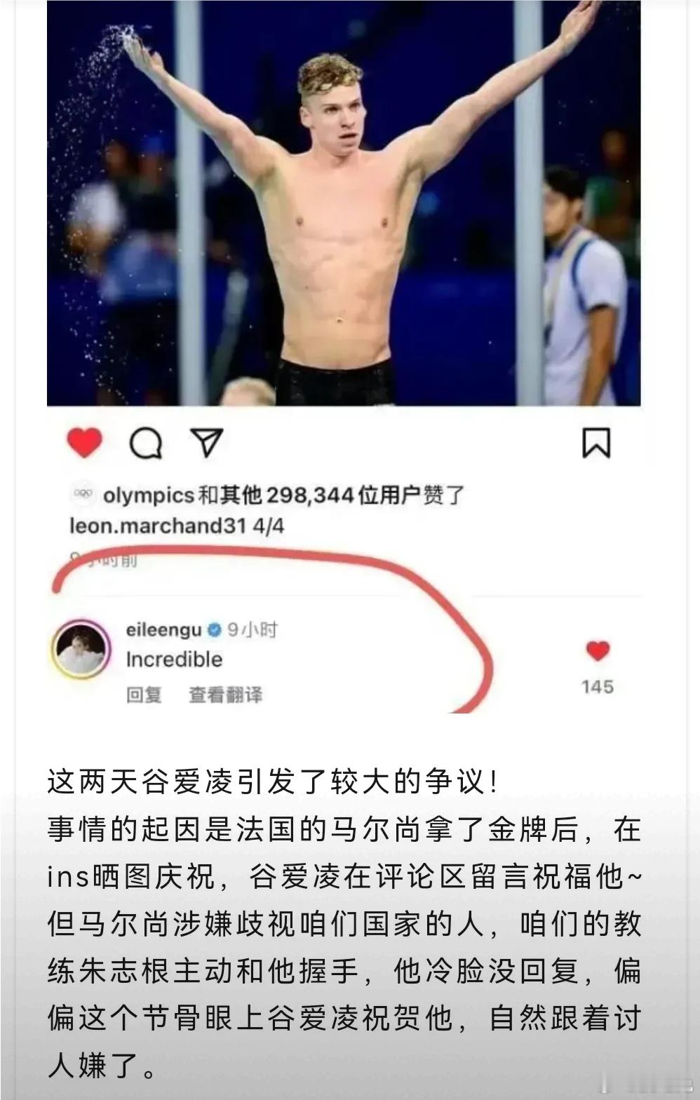 谷爱凌面对中国粉丝的那种热情，很理性。而且她并没有正儿八经的发表过任何爱国言论，