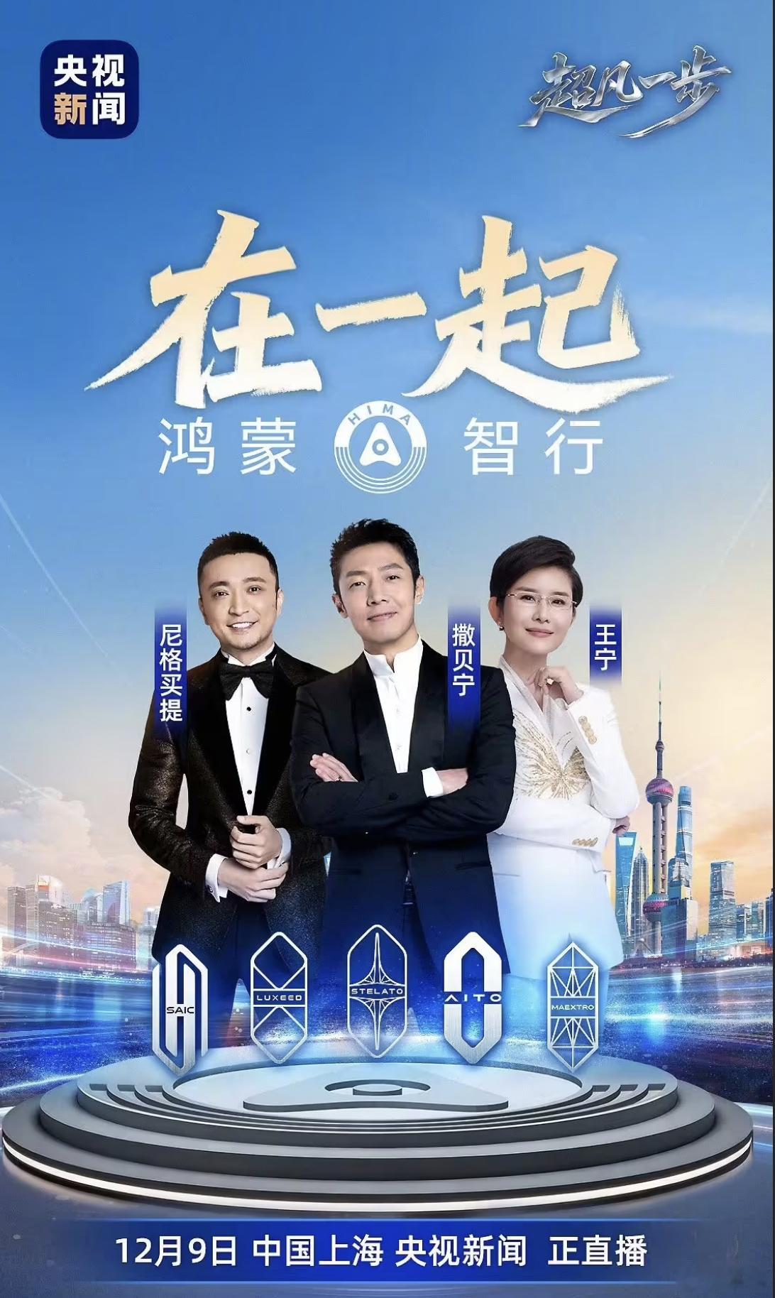 鸿蒙智行即将迎来 2 周年，华为常务董事、产品投资委员会主任、终端 BG 董事长