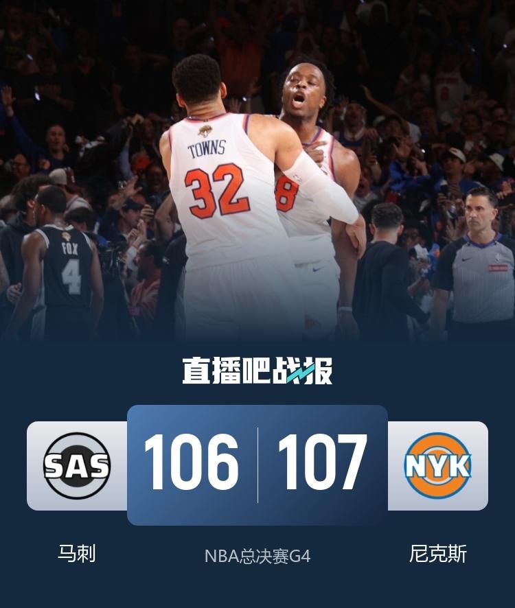 NBA总决赛尼克斯超级大逆转3:1拿到赛点，半场落后26分谁能想到这种史诗级的逆