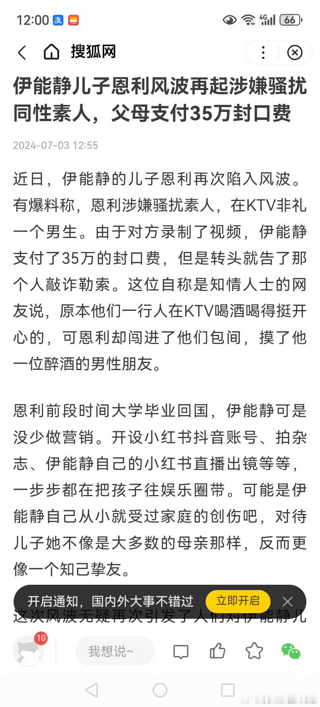 搜狐带大名了，我当年竟然没吃到这瓜