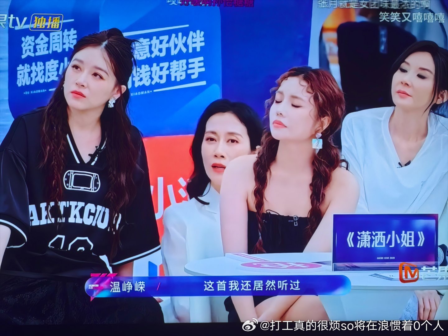 唐艺昕组就是孙怡组秽土转生，就踢走了范玮琪安琦组差点锁组换一个张月皇组没人敢去，