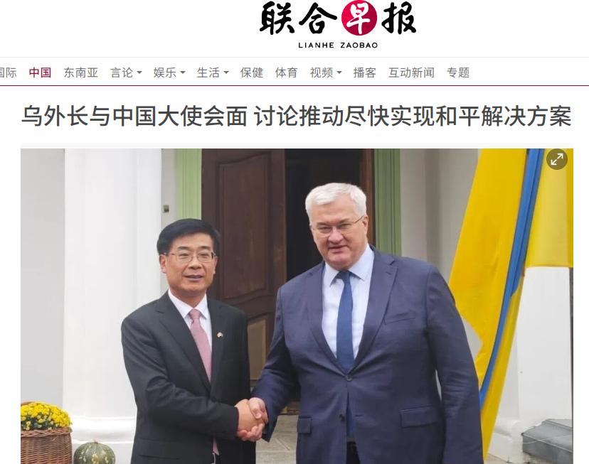 10月21日，根据中方公布的消息，中国驻乌克兰的马大使应约会见了乌克兰外长瑟比加