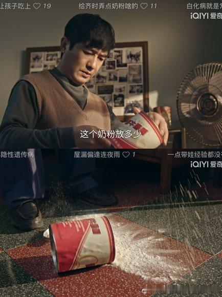 郭晓东演的爹还是看得一肚子火 曹东方连冲奶粉都笨手笨脚，我直接攥紧拳头，哪有当了