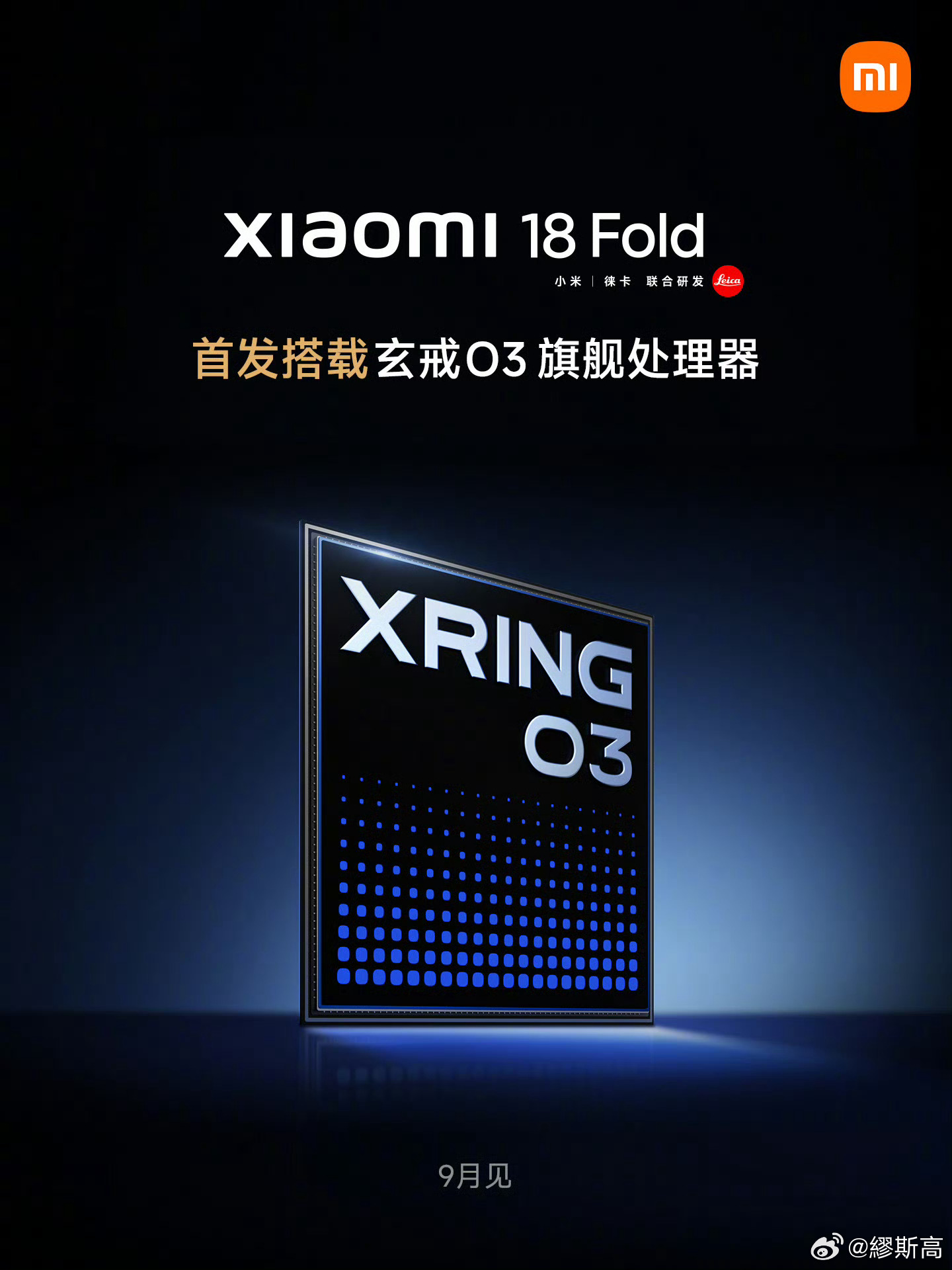 小米18 Fold确定9月上市，还是首发玄戒O3芯片，这点确实让人挺期待的。自研