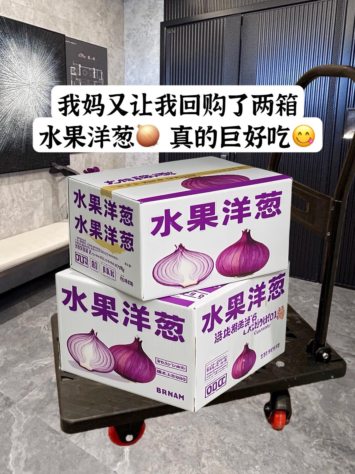 超好吃直接生吃的水果洋葱，姐妹们你们吃过吗？个头饱满，肉质紧实细腻，口...