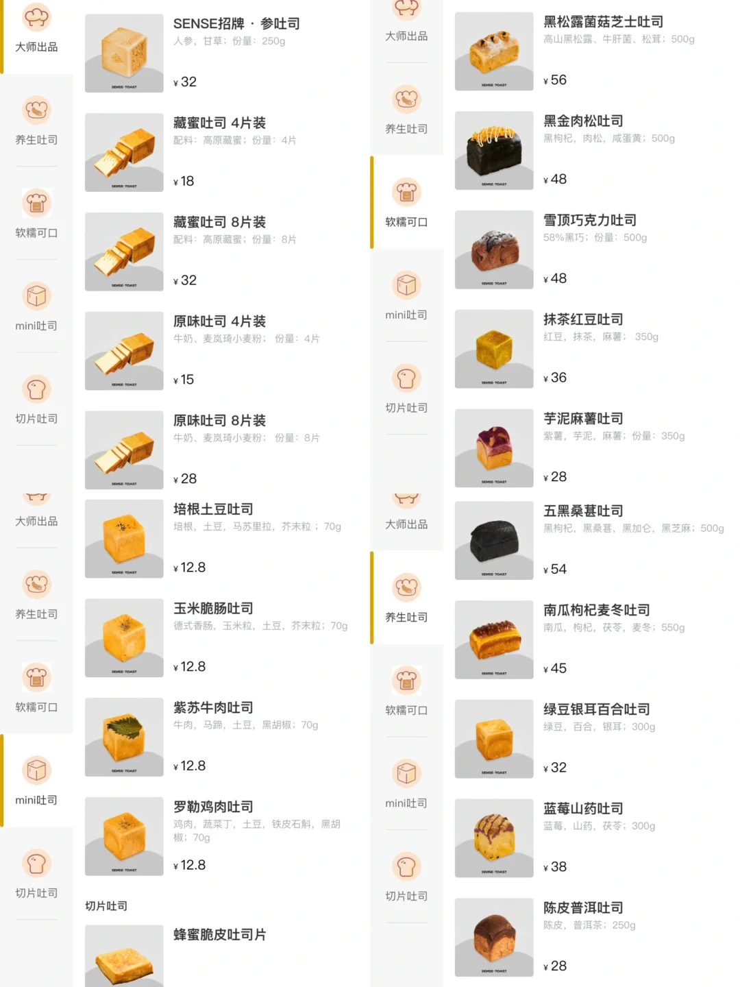 北京新开的！！吐司界的蜜雪冰城➕1！！！！