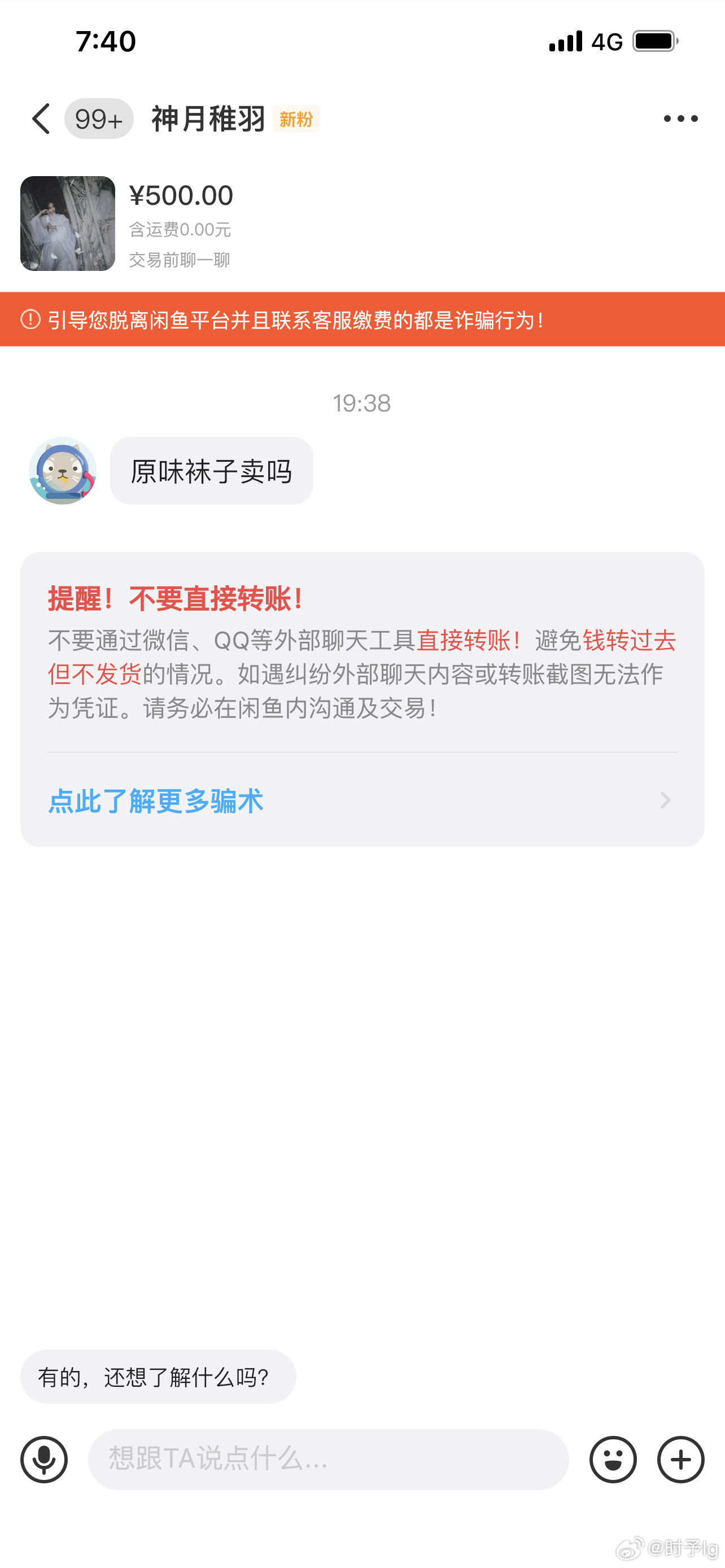 这人是什么东西这么恶心？ ​​​