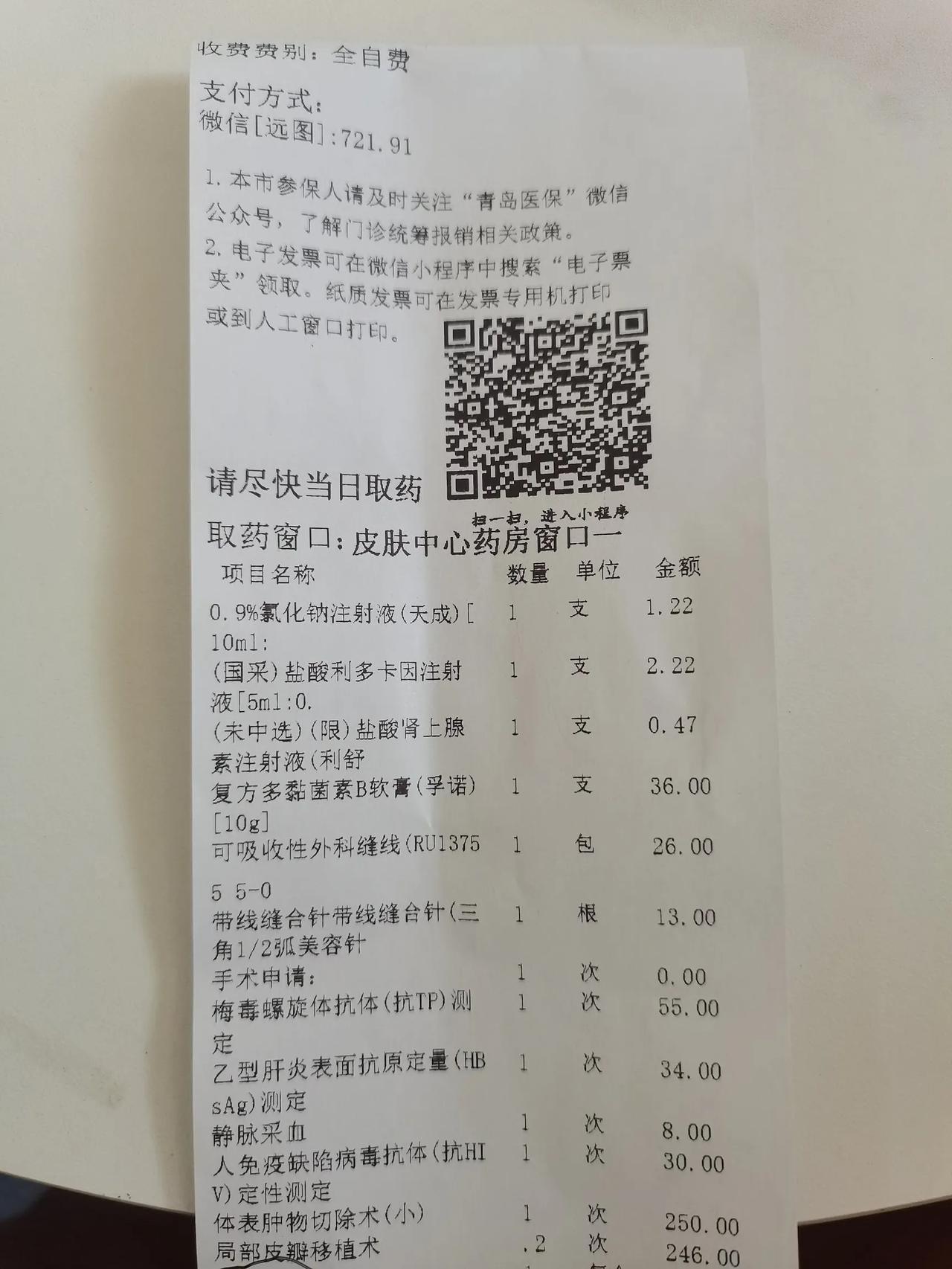 孩子右手上长了一颗痣，利用暑假期间手术了，目前已经痊愈，稍微有一点疤痕。
 
没