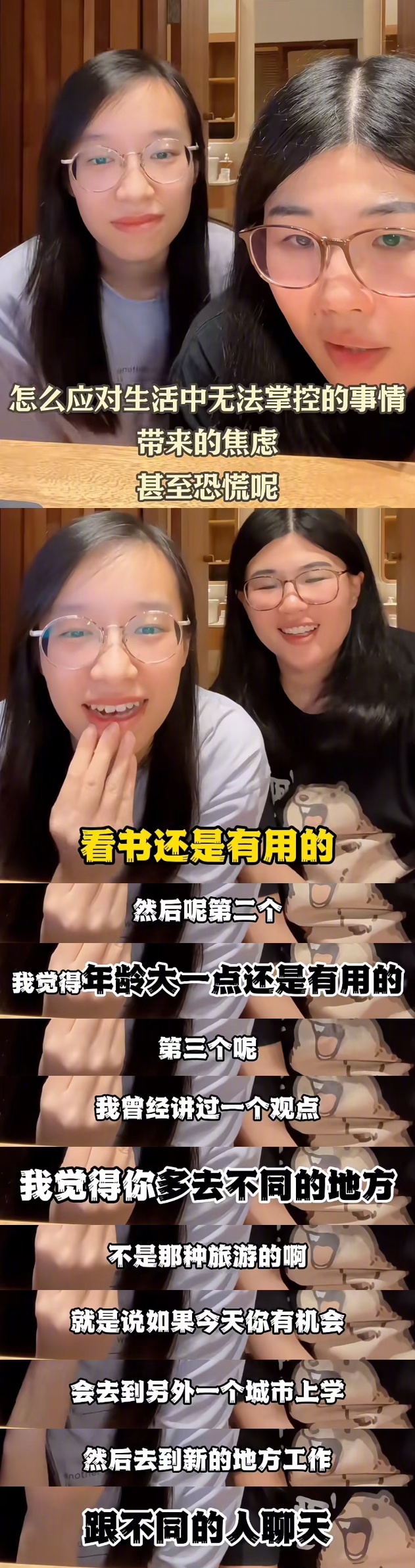 焦虑是可以靠更大的世界来稀释的 ​​​