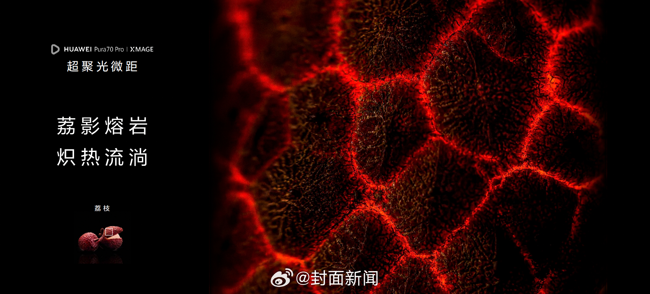 5月15日，华为夏季全场景新品发布会上，余承东向全球用户展示了Pura 70系列