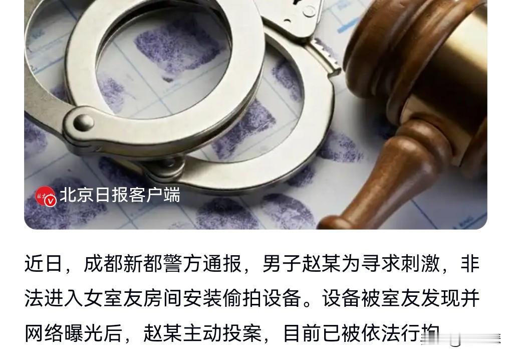 这男子真的是太心术不正了。
近日，男子安放设备偷拍女室友，结果被与室友发现并上传
