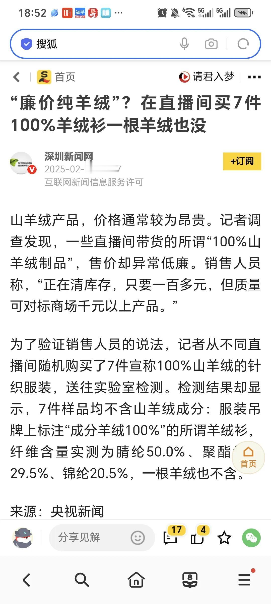 直播间没好货是真的，不容反驳。