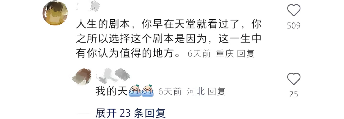 感觉选剧本的时候不认识字