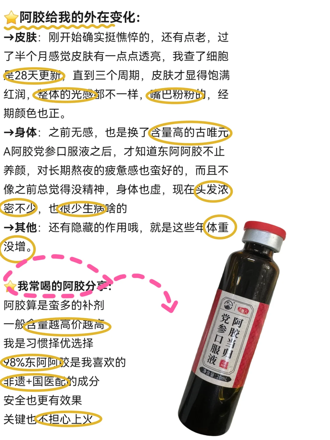 33岁排血淤饮食一年，少女感已达next level