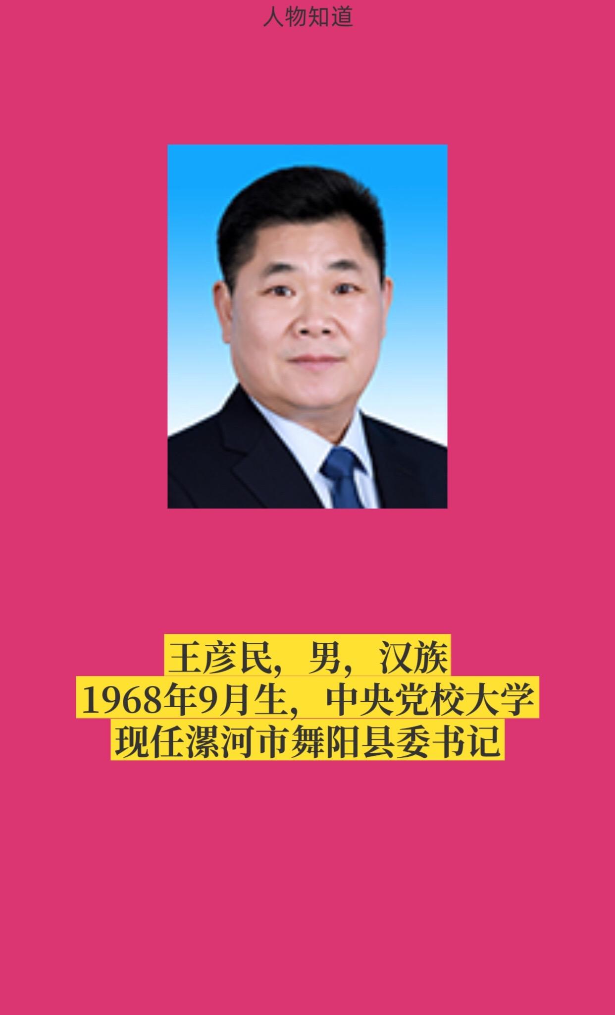 漯河舞阳。