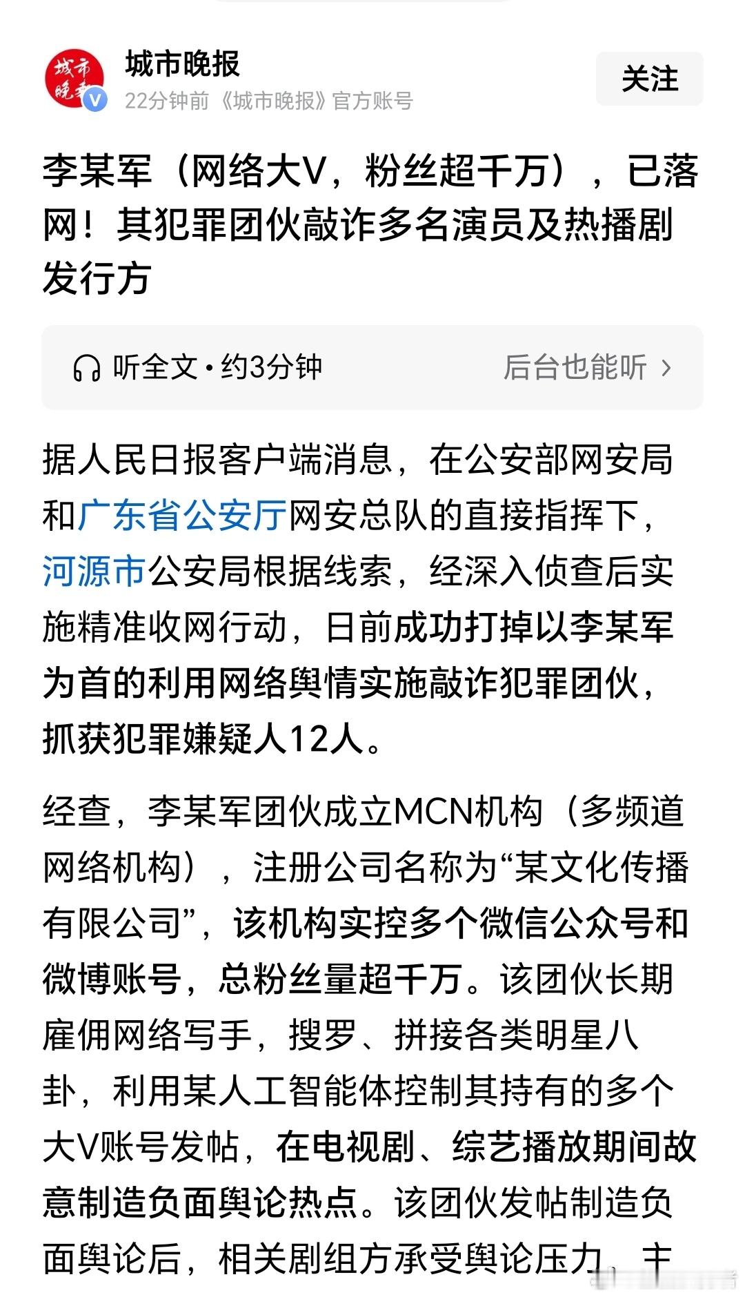 论水军能力，广东遥遥领先，在篮圈已经见识过了，没想到娱乐圈也这么狠哈