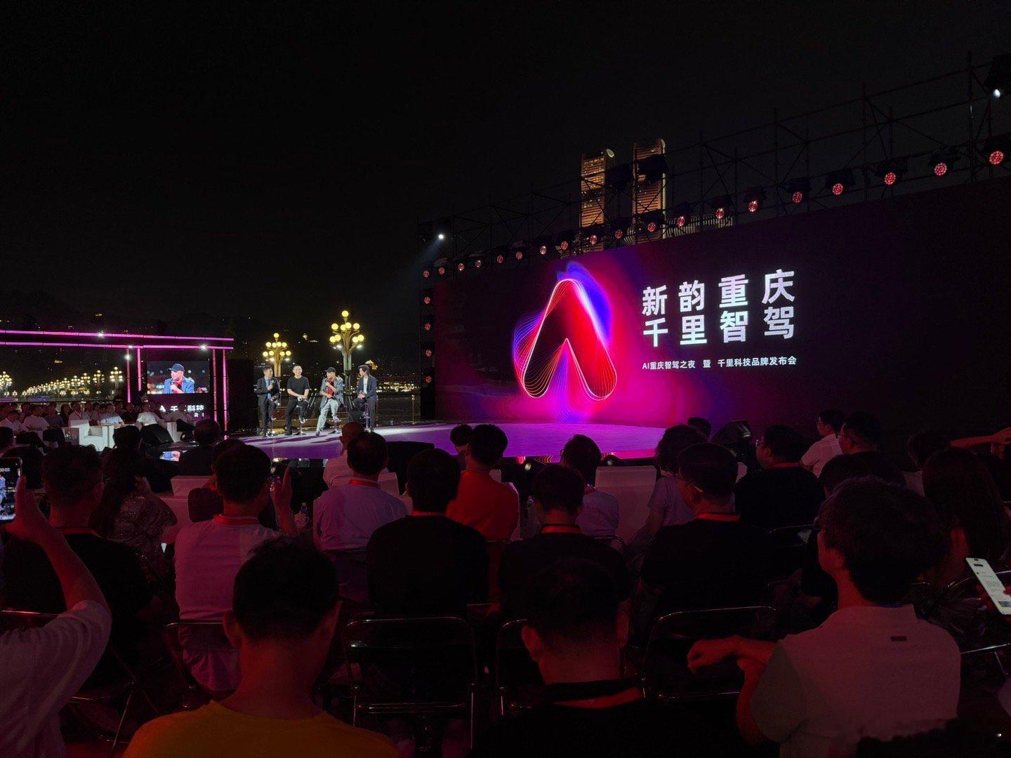 今晚千里科技开品牌发布会导演徐峥、赛车手马青骅也来分享千里智驾的感受开的是极氪 