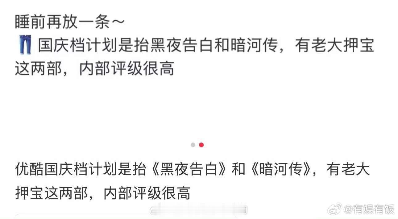 龚俊暗河传国庆档网传暗河传定档国庆龚俊暗河传国庆档，期待一波，[点赞][点赞][