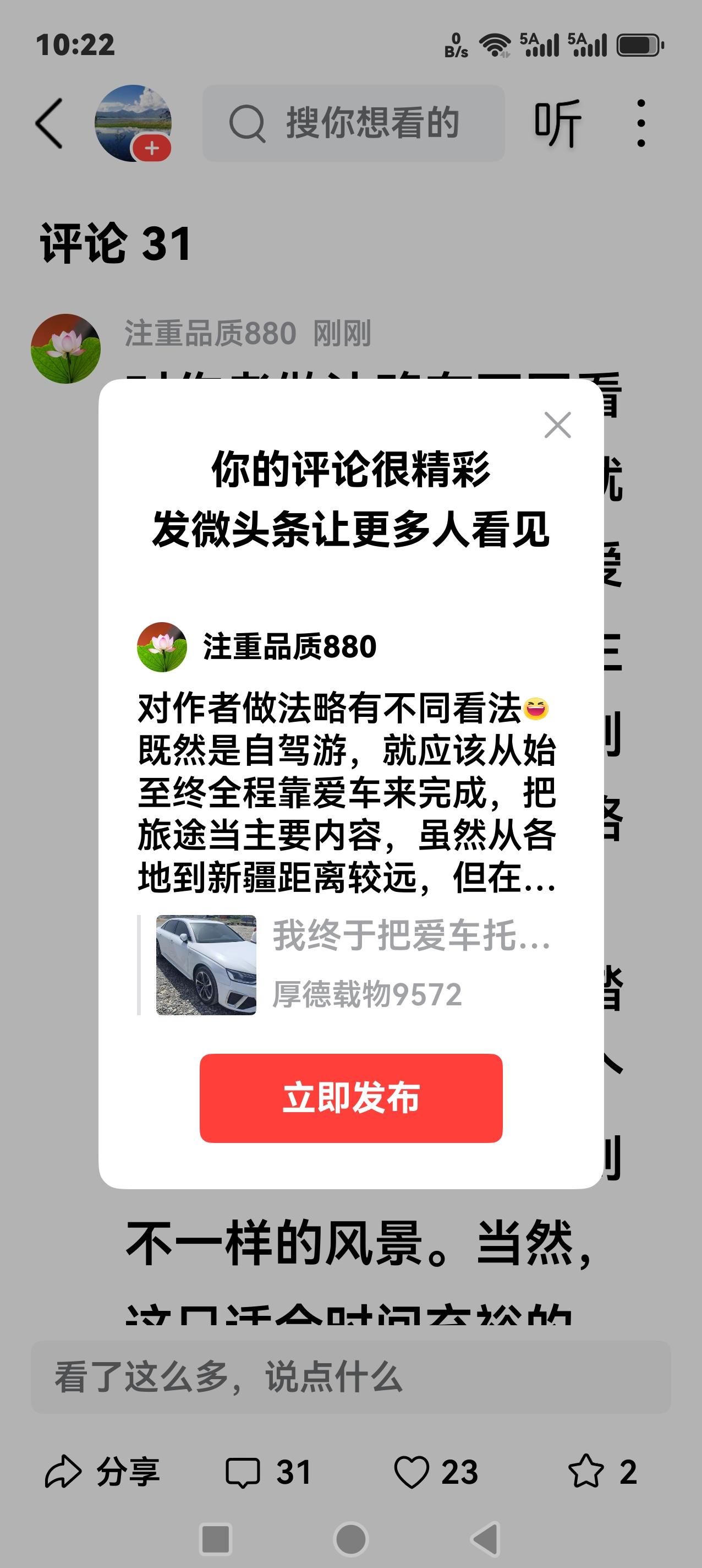 对作者做法略有不同看法[大笑]既然是自驾游，就应该从始至终全程靠爱车来完成，把旅