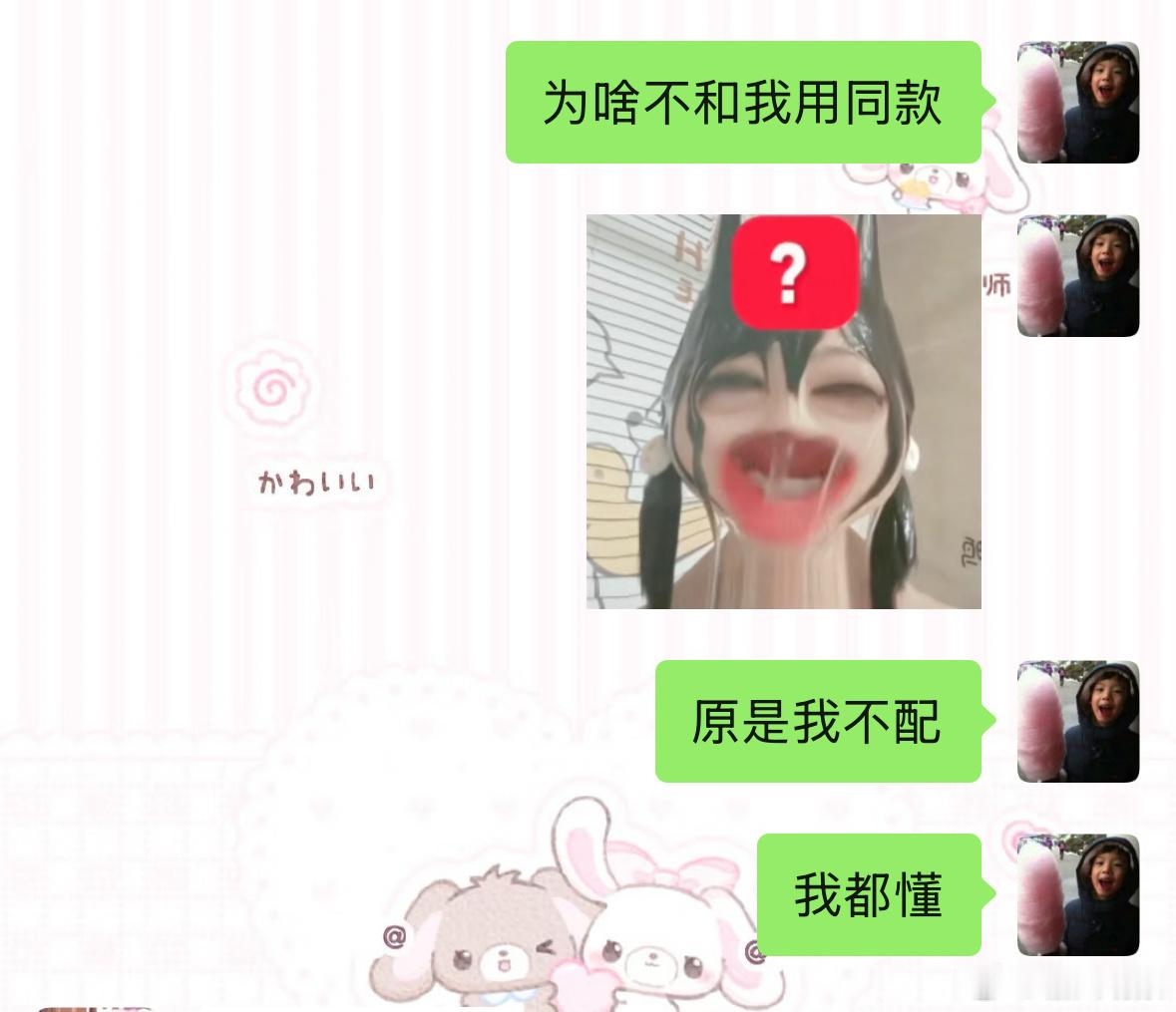 原是我不配