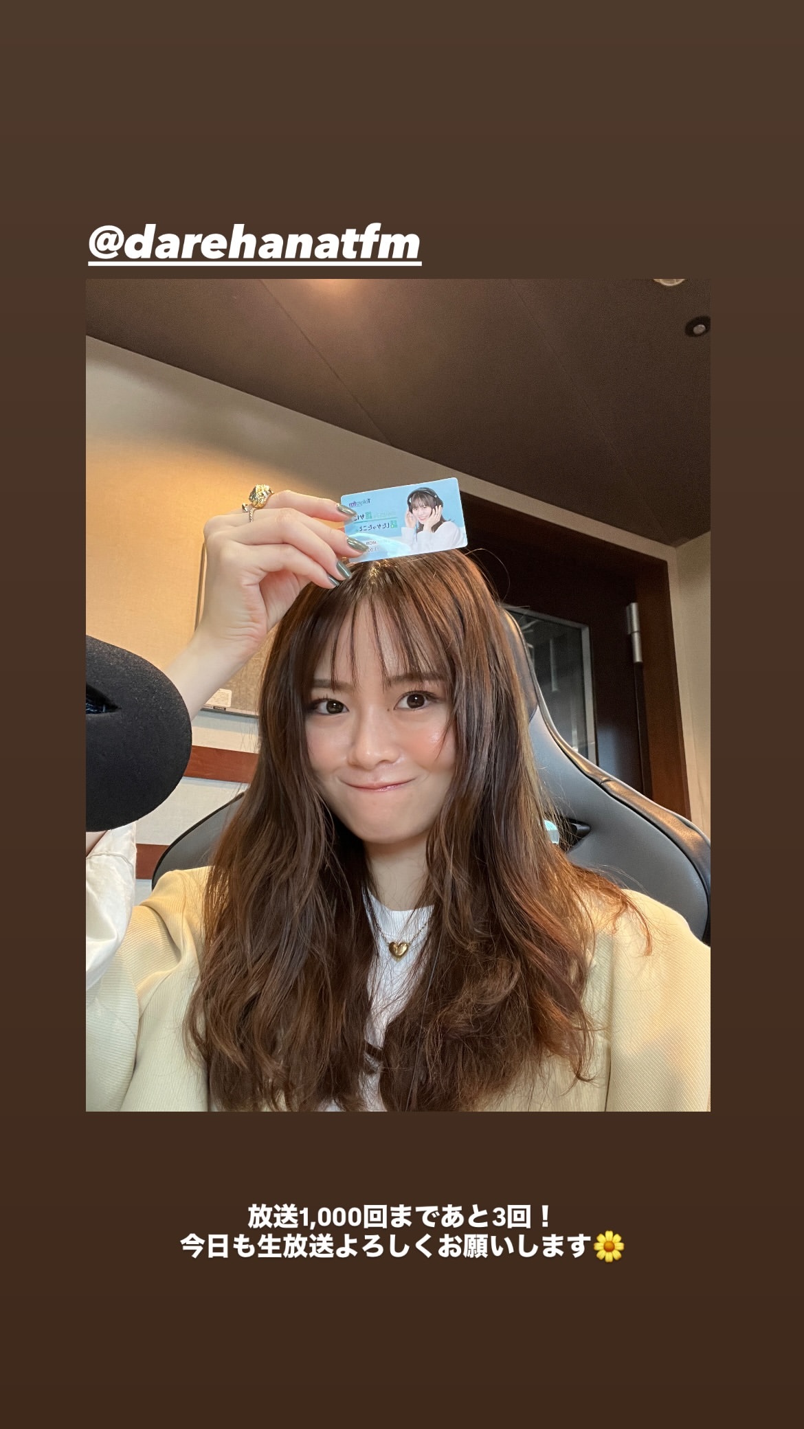 山崎怜奈 ​​​