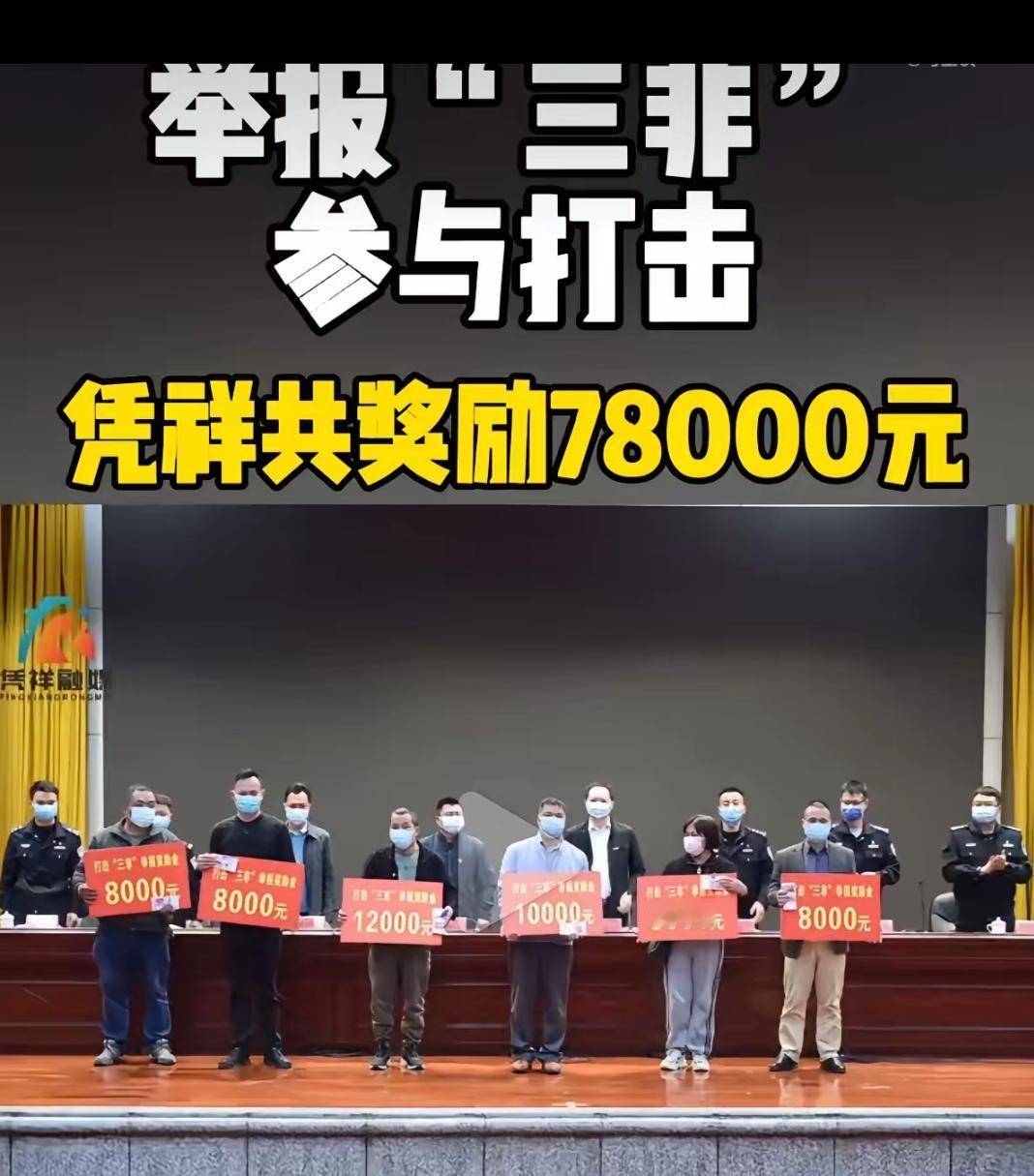 举报“三非”有钱拿？这波双赢操作必须了解！
 
真不是噱头！举报“三非”外国人居