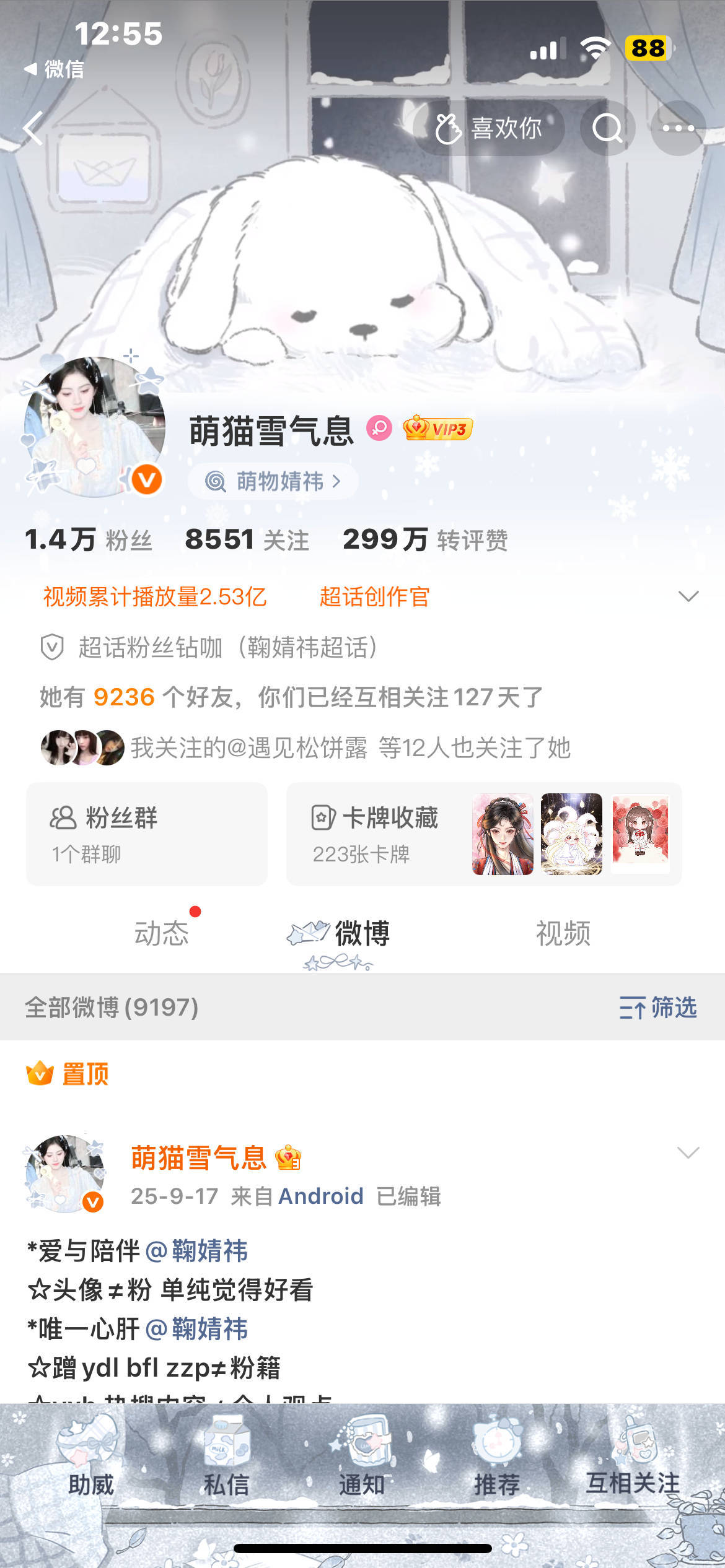 你们怎么跟hyq玩的那么好的？为什么每条都有那么多互动[悲伤] ​​​