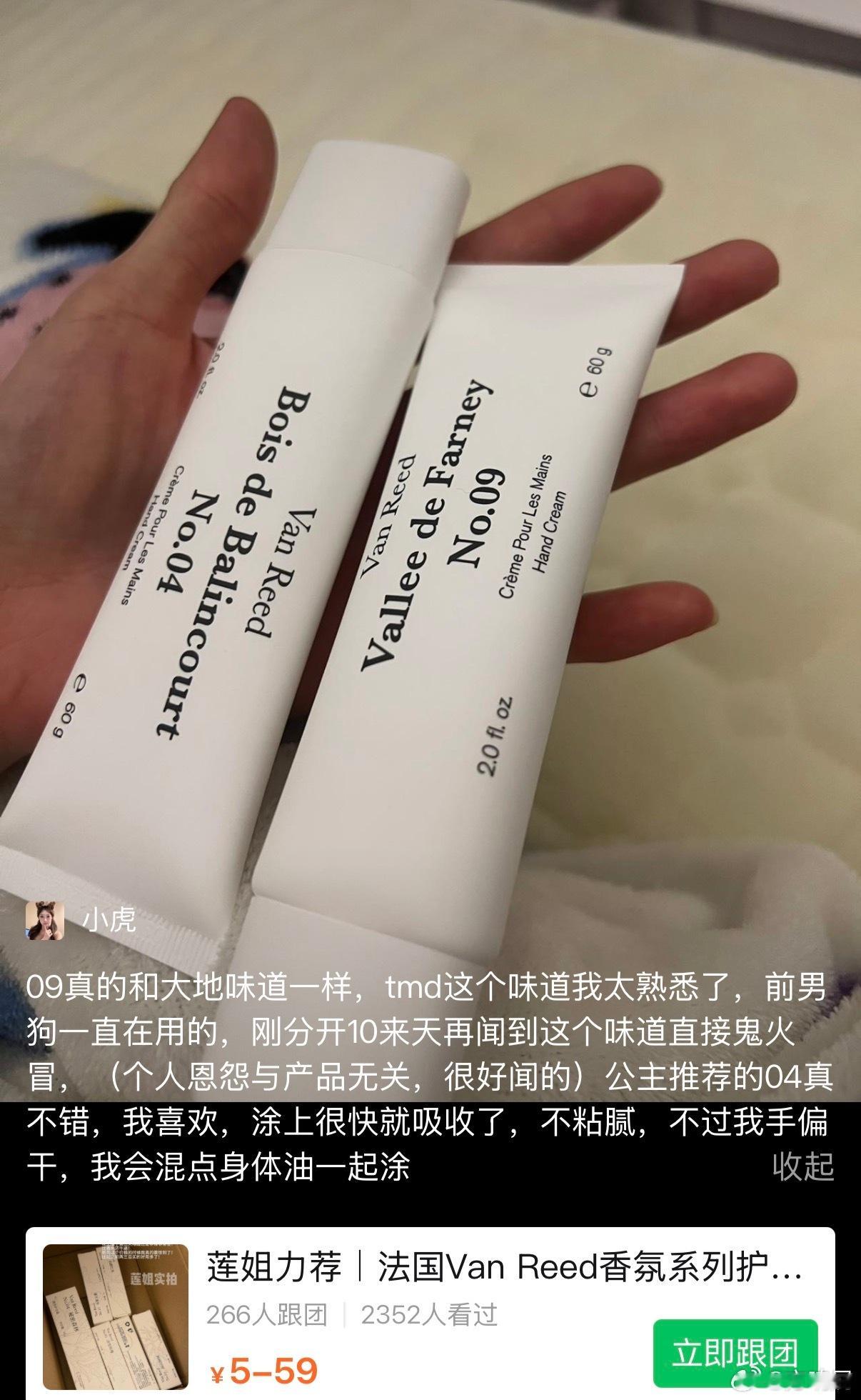 好多贝贝们都在问，去年的护手霜身体乳团上架了！这个香型简直太高级，而且特别清爽，